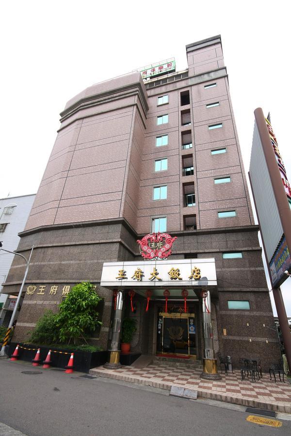 Wang Fu Hotel Miaoli Exterior photo